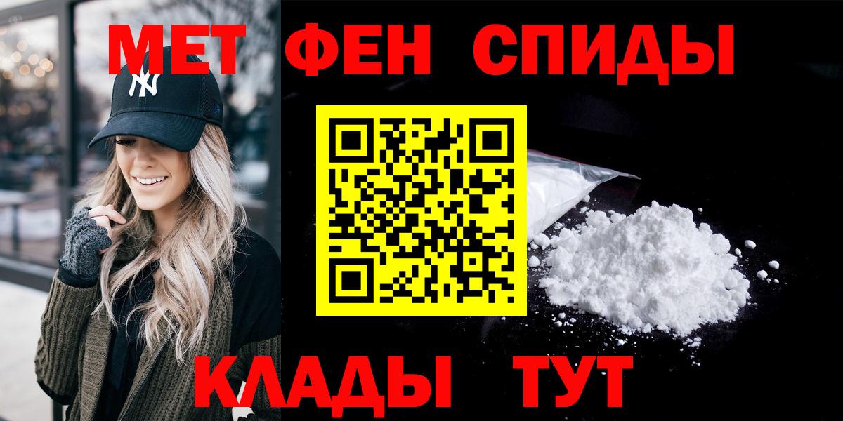 Amphetamine  АМФ Premium  АМФЕТАМИН  Киров  Вход с VPN 