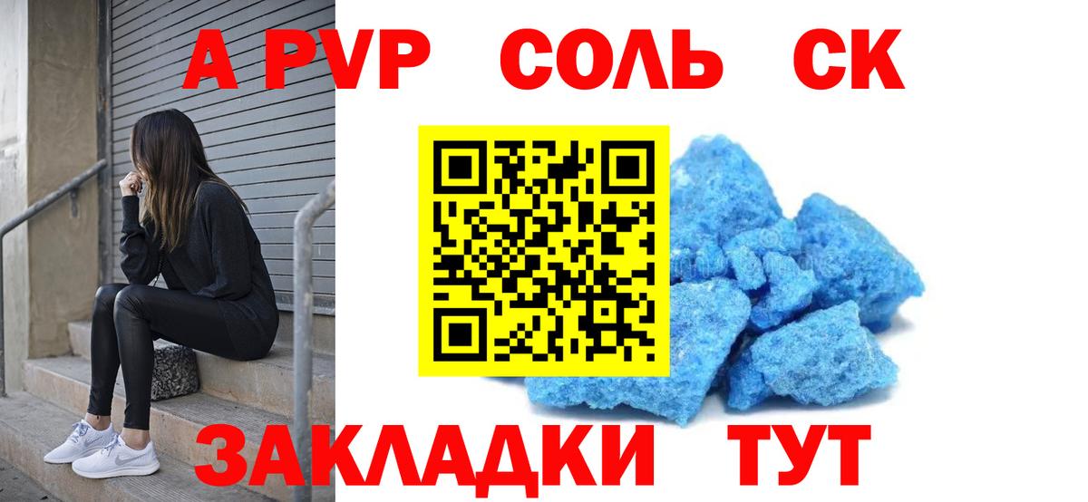 Alfa_PVP VHQ Киров