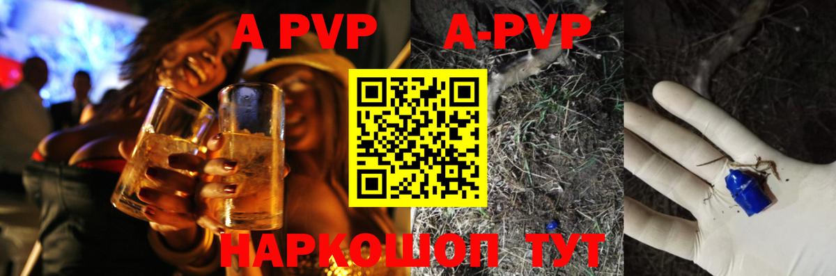 Киров  Alfa_PVP мука  А ПВП  Вход с VPN  Альфа ПВП Crystall  Alpha PVP VHQ 