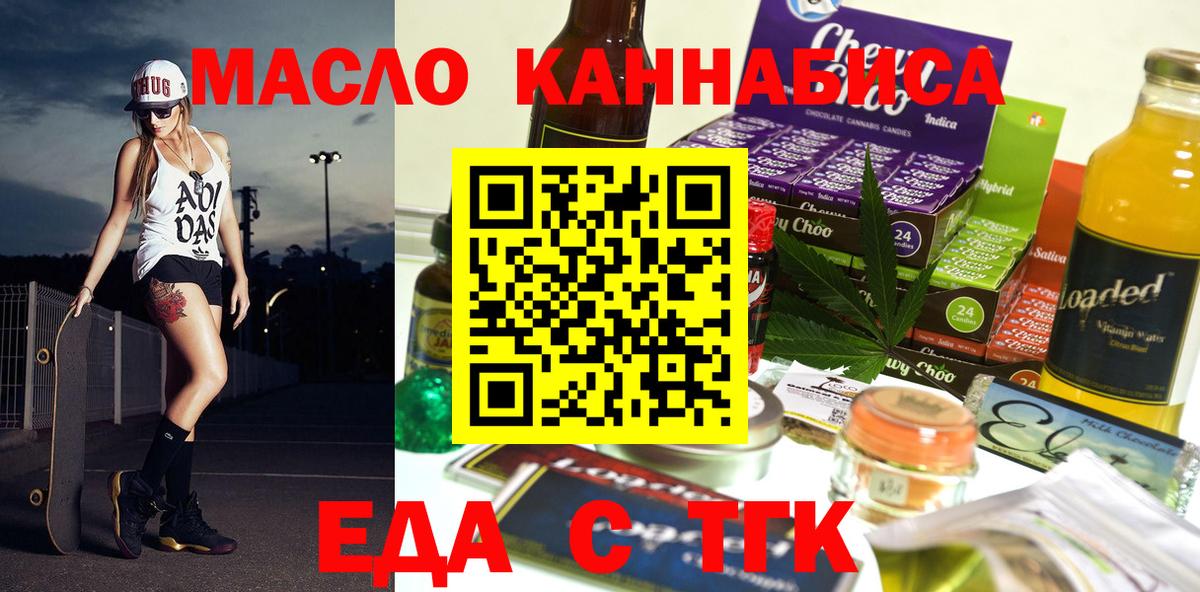 Cannafood конопля  Вход с VPN  Киров 