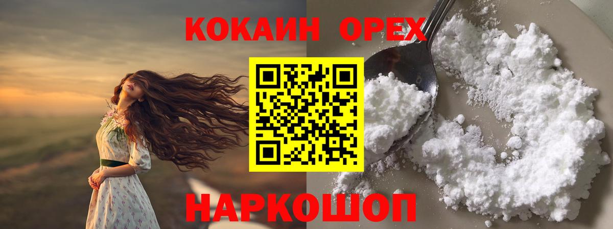 Киров  наркотики  Кокаин  Вход с VPN  COCAIN Эквадор  Кокаин Боливия 