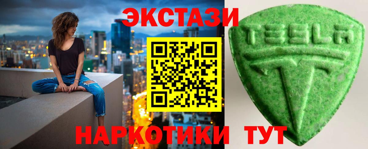 Ecstasy Cube  Вход с VPN  ЭКСТАЗИ  Киров 