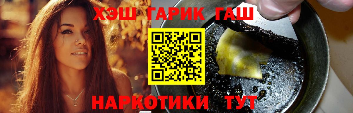 ГАШИШ  Вход с VPN  Киров  ГАШИШ VHQ 