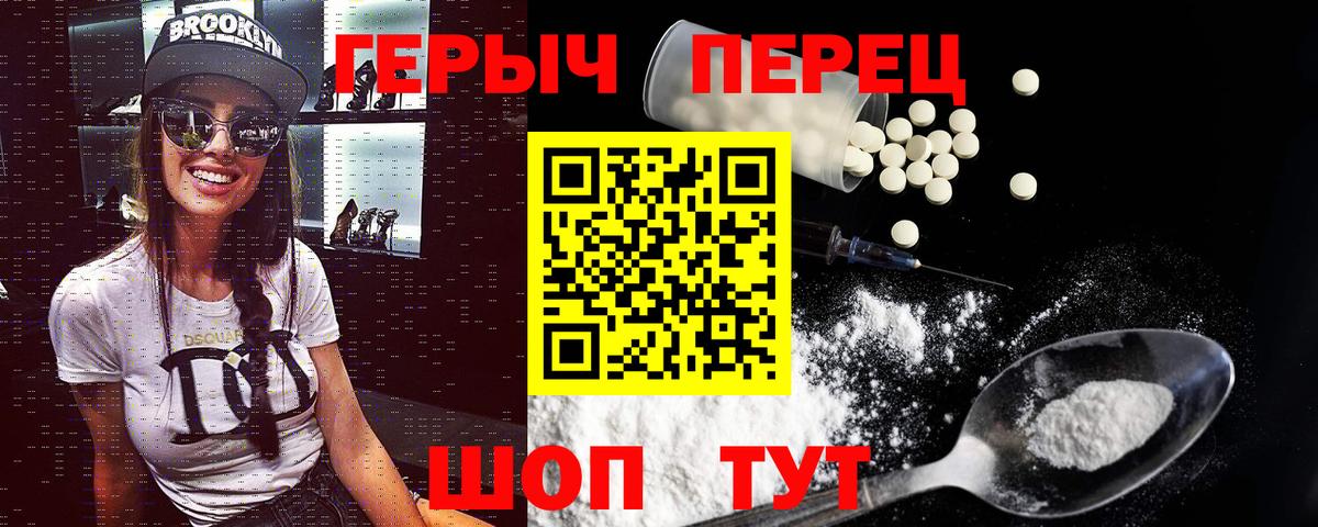 Героин  Вход с VPN  Киров  ГЕРОИН гречка 