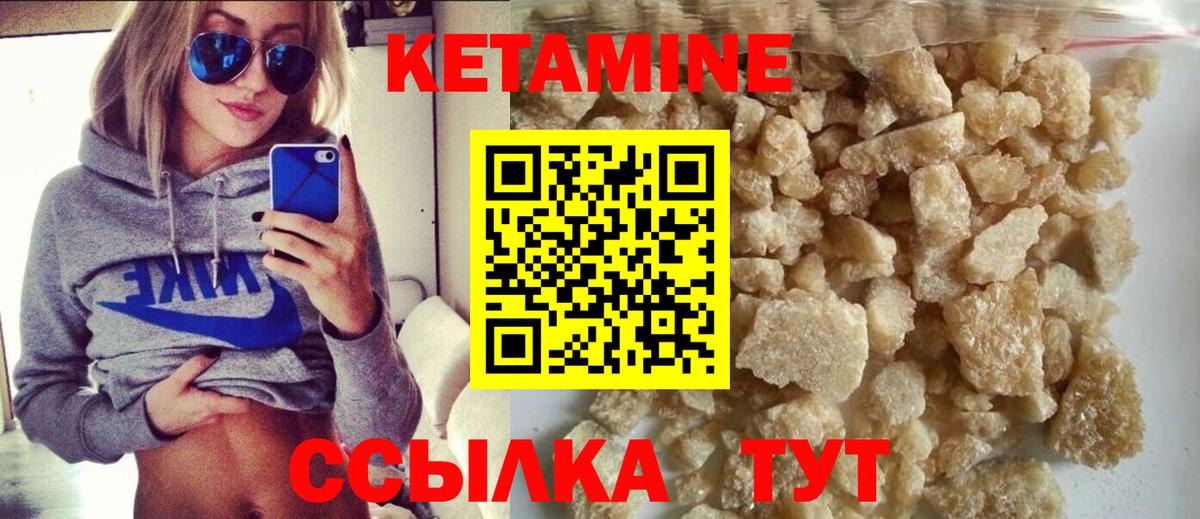 Кетамин VHQ Киров