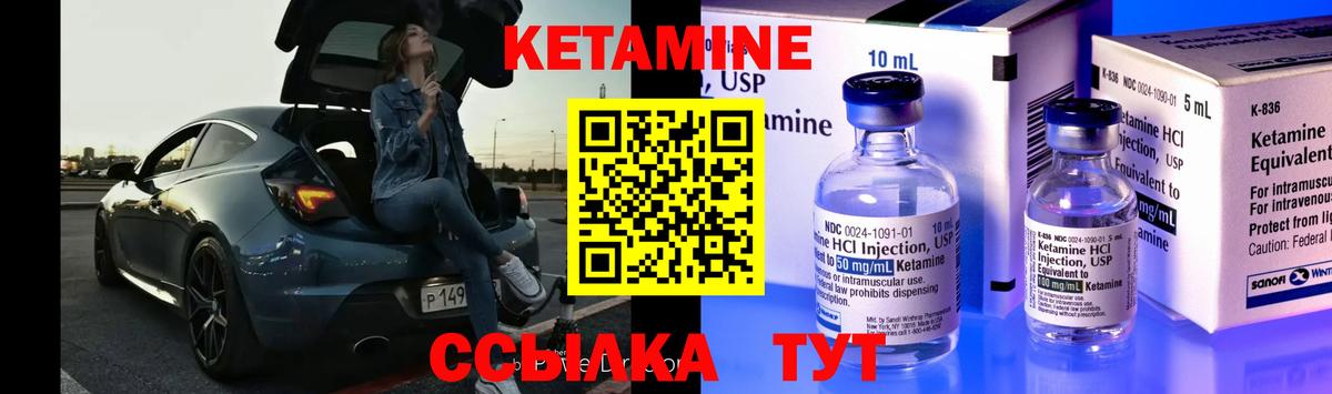 Киров  Кетамин ketamine  Вход с VPN  Кетамин ketamine 