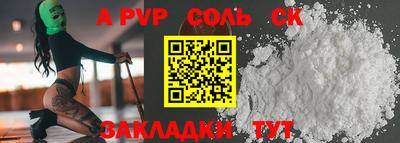 соль ск Лениногорск