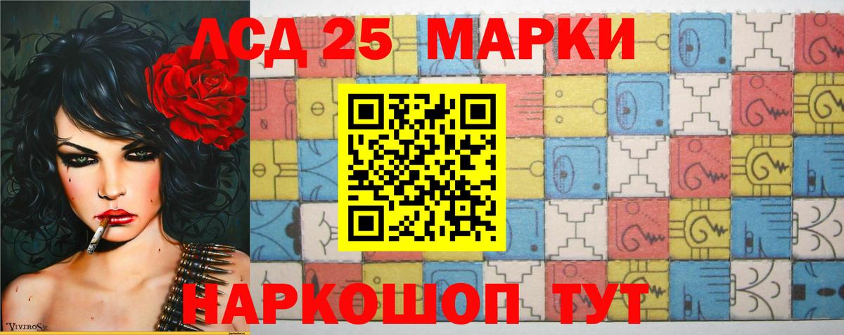 LSD-25 экстази ecstasy Киров