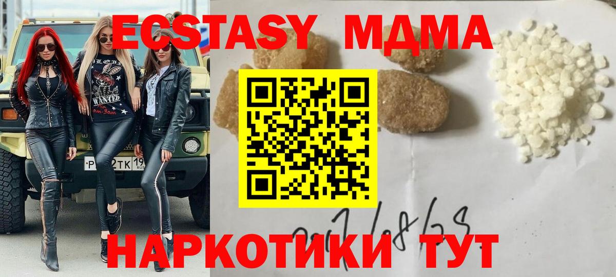 MDMA молли Киров
