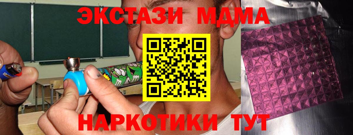 МДМА crystal  Вход с VPN  Киров  МДМА crystal 