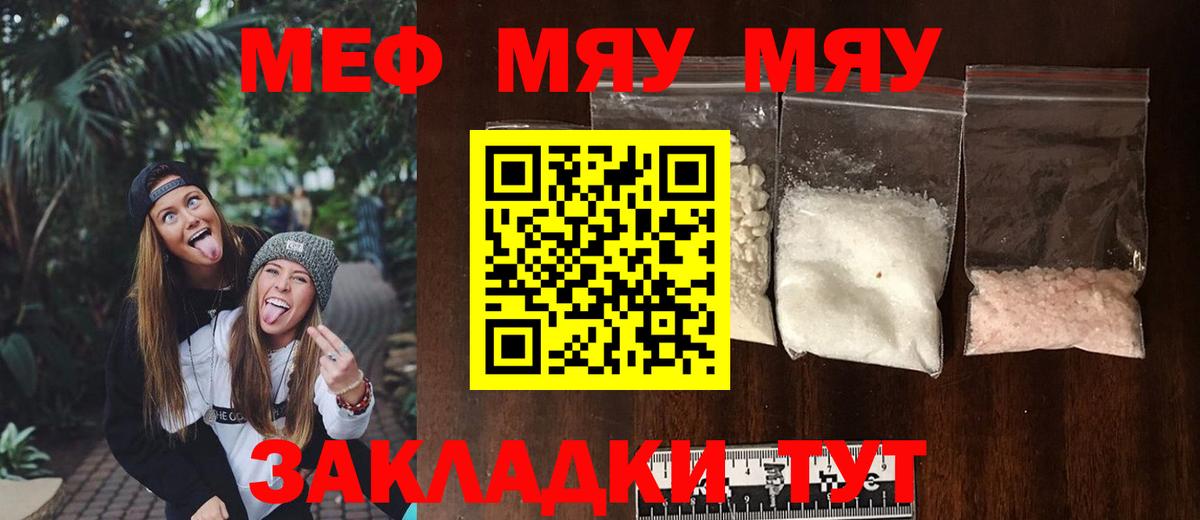 МЕФ мука Киров