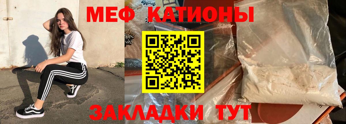 МЕФ  МЯУ-МЯУ мука  Вход с VPN  Киров  МЯУ-МЯУ  МЯУ-МЯУ mephedrone 