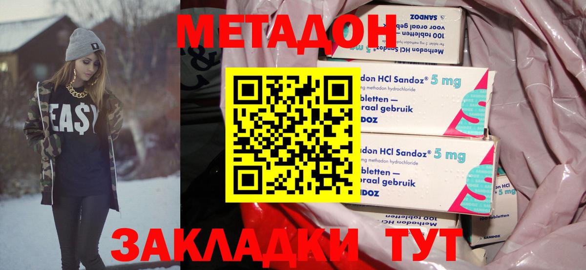 Киров  Метадон кристалл  Вход с VPN 