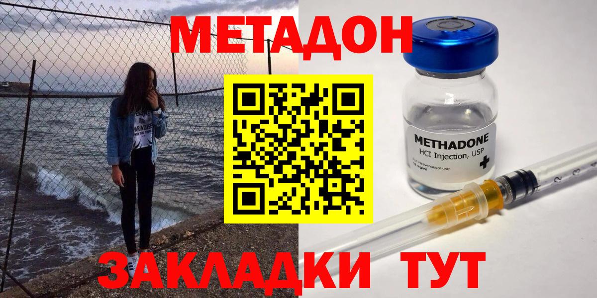 Метадон кристалл Киров