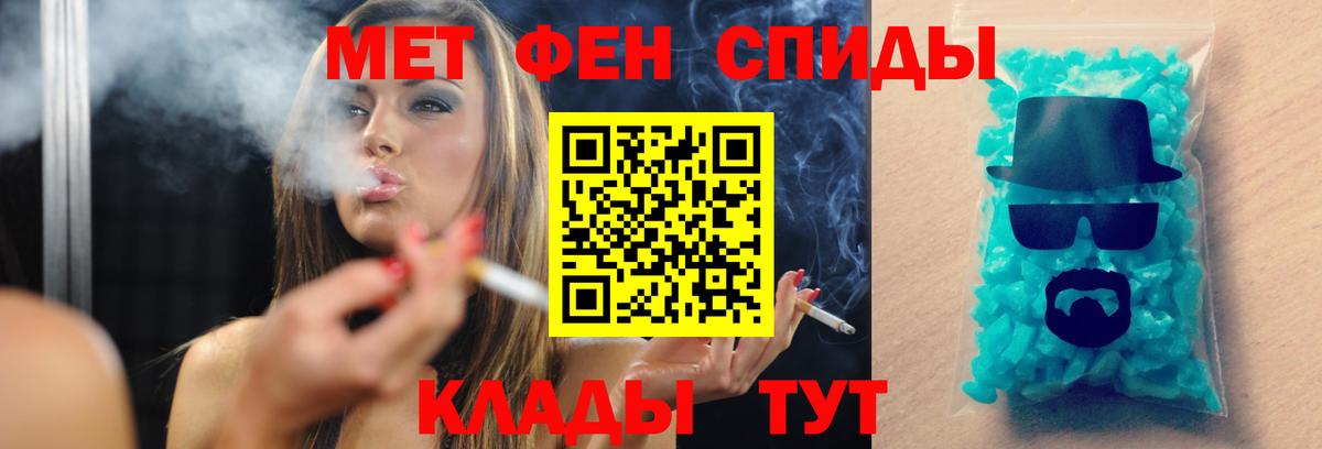 Первитин кристалл  Вход с VPN  Киров 