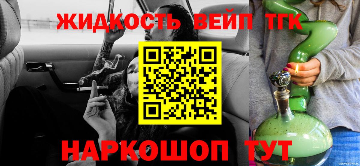 Дистиллят ТГК гашишное масло  Вход с VPN  ТГК концентрат  Киров 