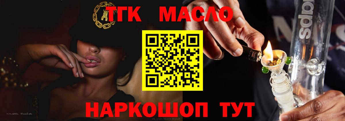 ТГК жижа Киров