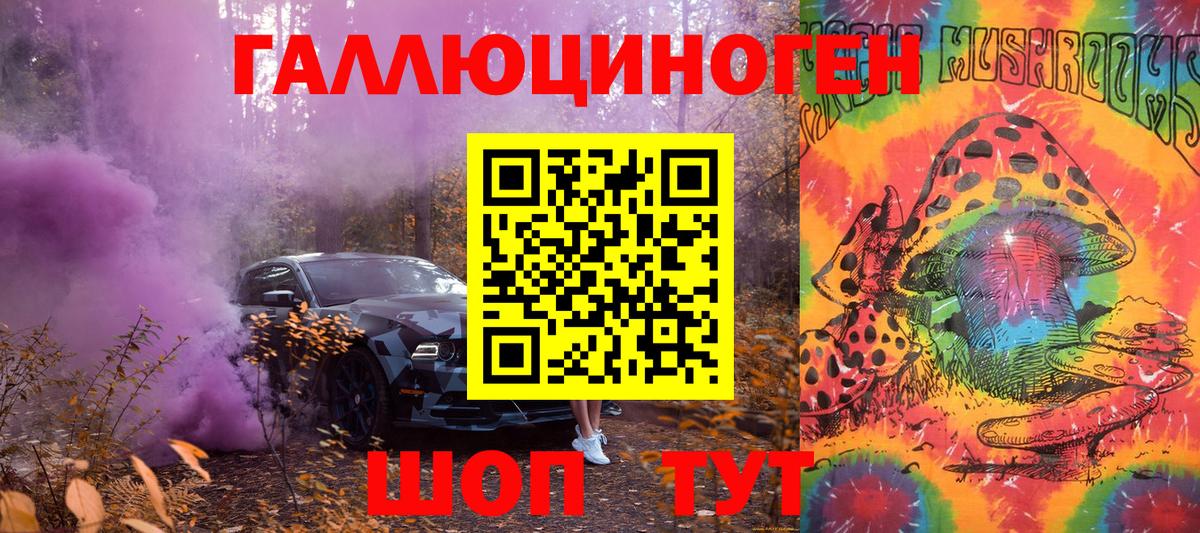 Киров  Псилоцибиновые грибы Magic Shrooms  наркошоп  Вход с VPN  Псилоцибиновые грибы прущие грибы 