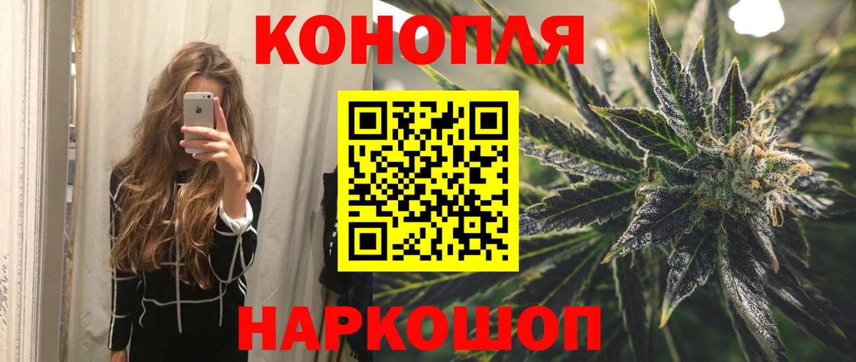 Бошки марихуана AK-47 Киров